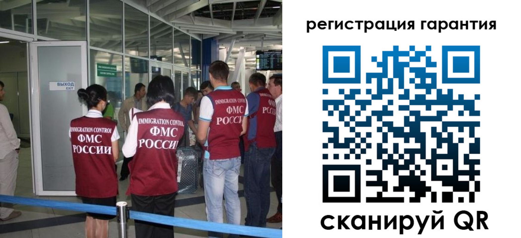 прописка для работы в Новошахтинске