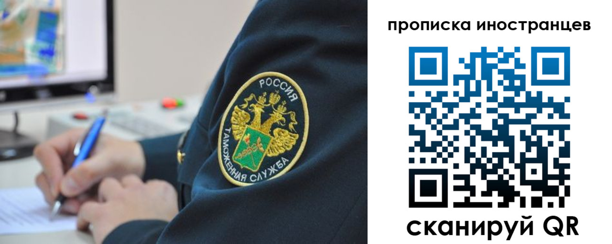 временная регистрация недорого в Новошахтинске